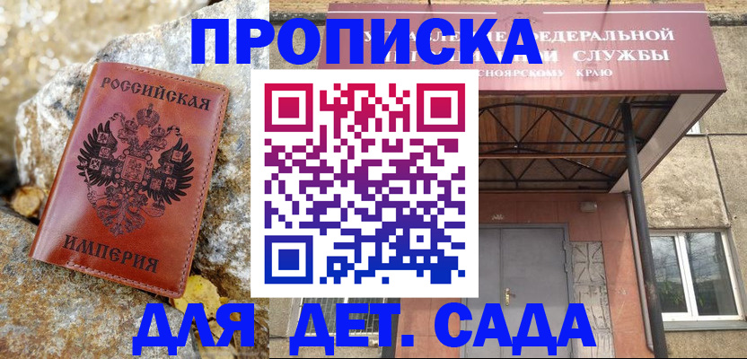 прописка в квартире в Дятьково