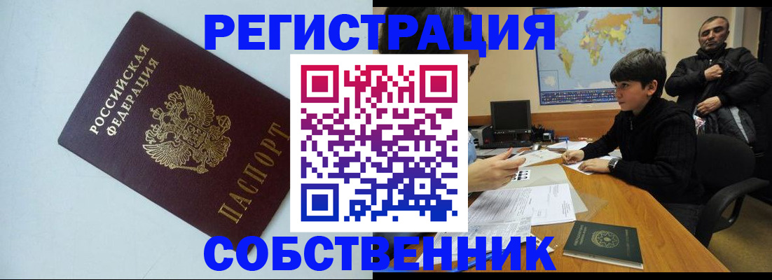 прописка регистрация в Дятьково