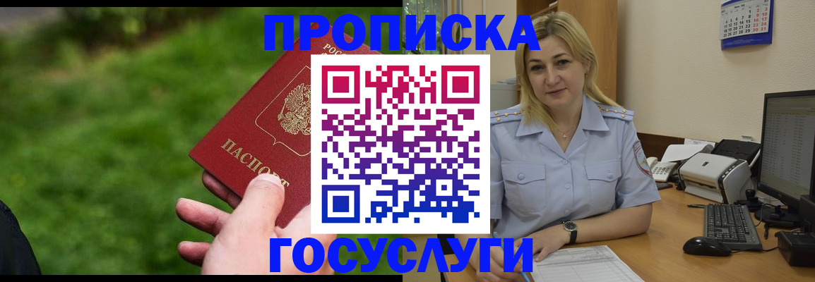 временная регистрация в Дятьково