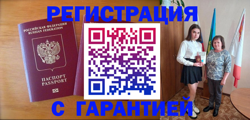 временная регистрация для школы в Дятьково