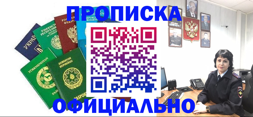 временная регистрация адрес в Дятьково