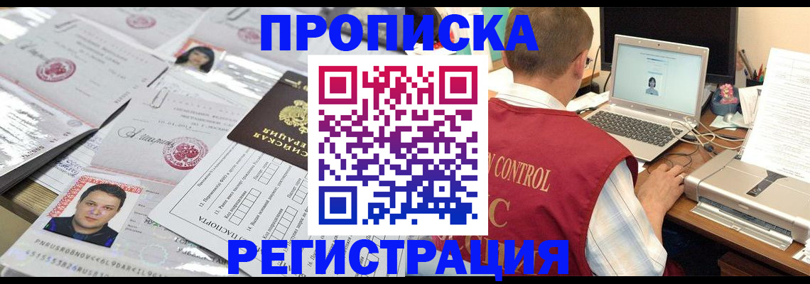 где прописаться в Дятьково