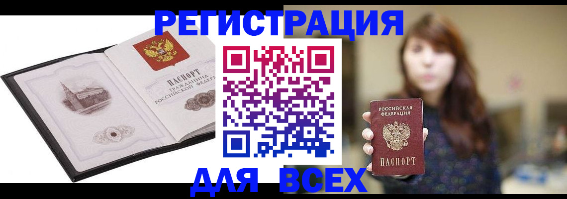 прописка в квартире в Дятьково