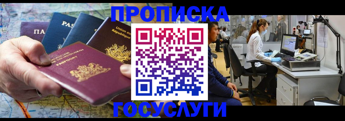 прописка ребенка в Дятьково
