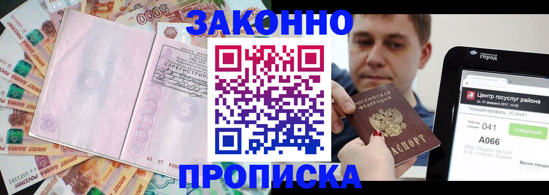 прописка для кредита в Дятьково