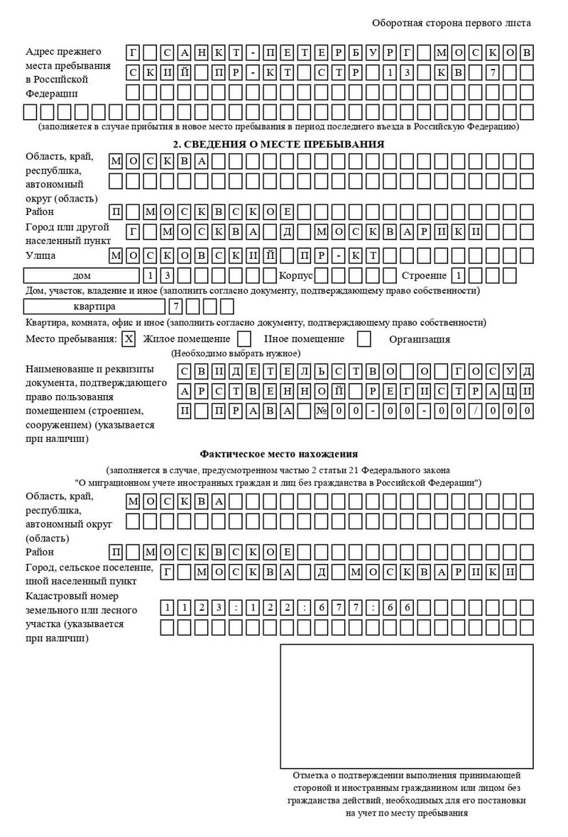 временная регистрация в Дятьково